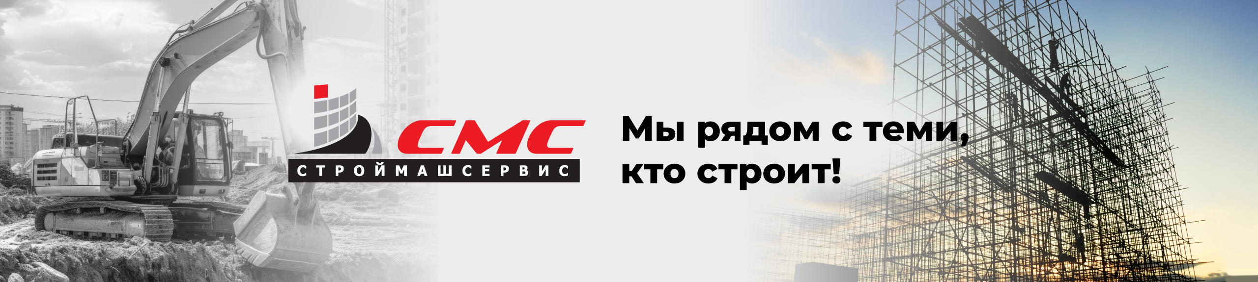 СМС