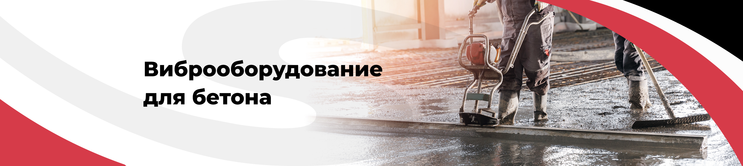 вибро